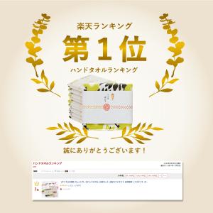 (ギフト) プチギフト ハンドタオル 10枚セ...の詳細画像1