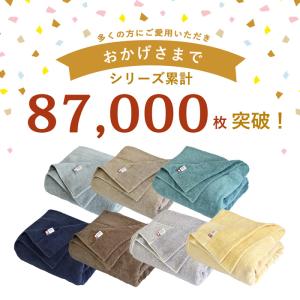 タオルケット 今治 シングル クーベルチュール...の詳細画像1