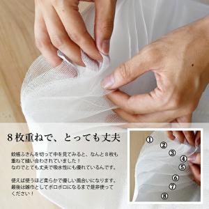 ふきん はねるや 蚊帳ふきん 3枚セット 8枚...の詳細画像4
