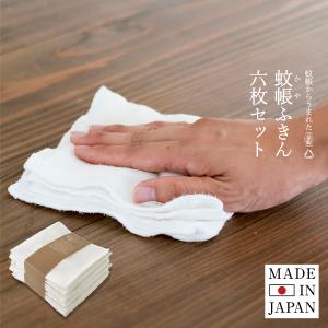 ふきん はねるや 蚊帳ふきん 6枚セット 8枚重ね 爆買 台ふきん 白 無地 蚊帳生地 お徳用 日本製 送料無料 福袋