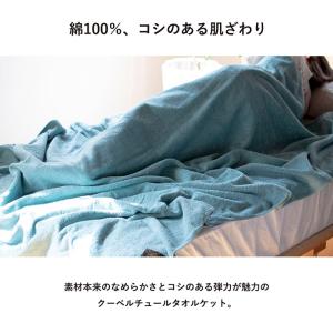 タオルケット 今治 シングル クーベルチュール...の詳細画像3