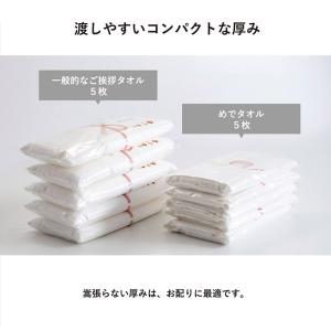 【一部予約販売】お年賀タオル 粗品タオル 干支...の詳細画像5