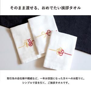 【予約】お年賀タオル 粗品タオル 即納 干支タ...の詳細画像2