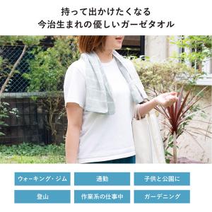 ガーゼタオル 今治 3枚セット mottoco...の詳細画像1