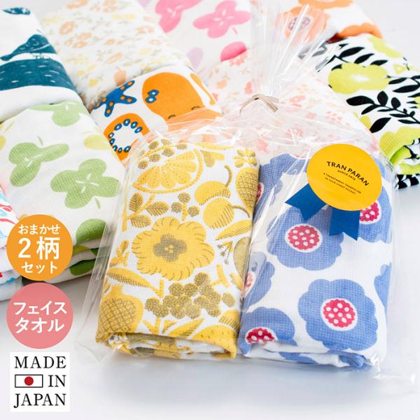 (ギフト) プリントガーゼタオル フェイスタオル おまかせ2枚入り ※無料ラッピング付き 日本製 プ...