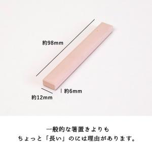 り 箸置き 選べる2点セット 食洗機対応 カト...の詳細画像2