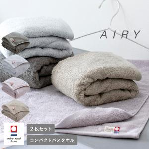 コンパクトバスタオル 今治 選べる2枚セット RUN TOWEL ランタオル 今治タオル 約44×100cm ミニバスタオル ビッグフェイスタオル 日本製 タオル 送料無料