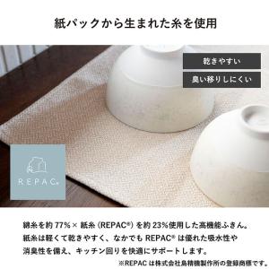 水切りふきん ふきん 1枚 まごころ 食器拭き...の詳細画像3