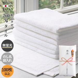 お年賀タオル 年賀 のし名入れタオル 260匁 ...の商品画像