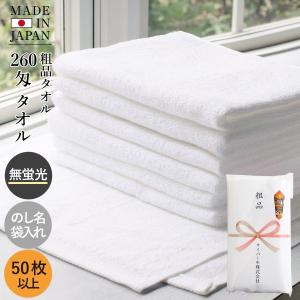 お年賀タオル 年賀 のし名入れタオル 260匁 ...の商品画像