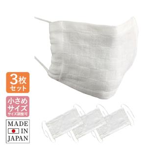 マスク 今治 トランパラン 2重ガーゼマスク 小さめ サイズ 6枚セット
