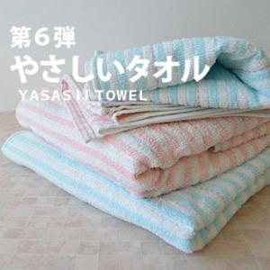 （メール便） 【第6弾】やさしいバスタオル アウトレット（送料無料）