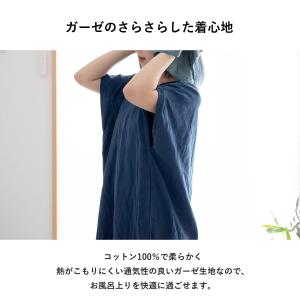 湯上りガーゼワンピース ガーゼ 綿100% ラ...の詳細画像2