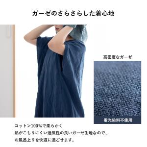 湯上りガーゼワンピース ガーゼ 綿100% ラ...の詳細画像4