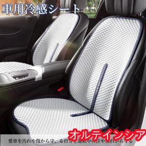 車用 シートカバー 車用 洗える 涼感 ドライブ...の商品画像