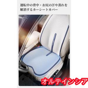 車用 シートカバー 車用 洗える 涼感 ドライ...の詳細画像2