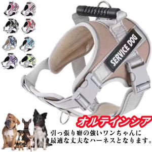 犬用ハーネスハンドル付パワーハーネス胴輪反射テープ超小型犬-大型犬飛び出し防止簡単装着ハンドルハーネスソフト衝撃吸収大型犬中