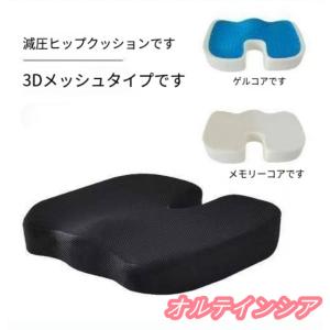 痛むお尻に 椅子 低反発 クッション 痔 腰 テ...の商品画像