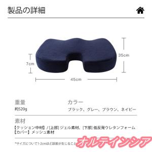 痛むお尻に 椅子 低反発 クッション 痔 腰 ...の詳細画像3