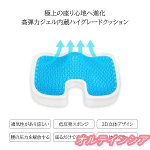 痛むお尻に 椅子 低反発 クッション 痔 腰 ...の詳細画像1