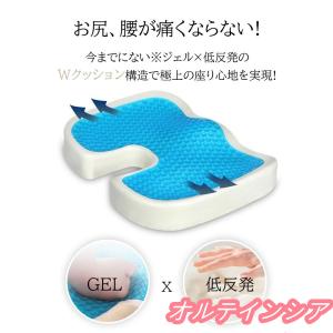 痛むお尻に 椅子 低反発 クッション 痔 腰 ...の詳細画像2
