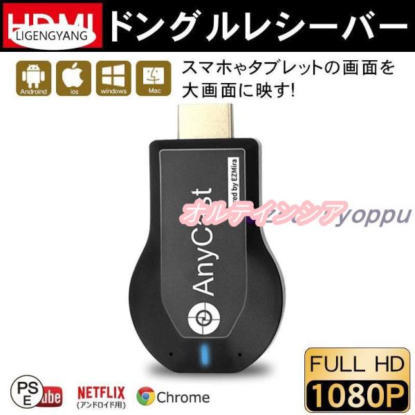 最新 アップグレード版 anycast chromecast with Google HDMI ワイ...