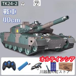 ラジコン 戦車 おもちゃ バトルタンクシリーズ 陸上自衛隊10式 RC リモコン プレゼント プレゼント 330度旋回砲塔 操縦しやすい｜oruteinsia