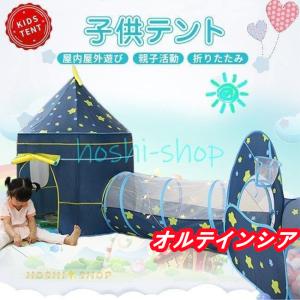 キッズテント ボールハウス トンネル 3点セット ボールプール
