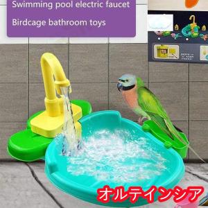 鳥 水浴び容器 バスタブ インコ 文鳥 小鳥用...の詳細画像1