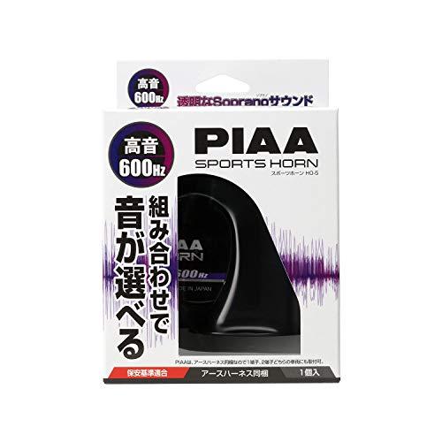 PIAA ホーン 600Hz 組み合わせで音が選べるホーン 高音 112dB 1個入 渦巻き型 車検...