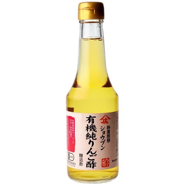 庄分酢 ショウブン有機純りんご酢 300ml