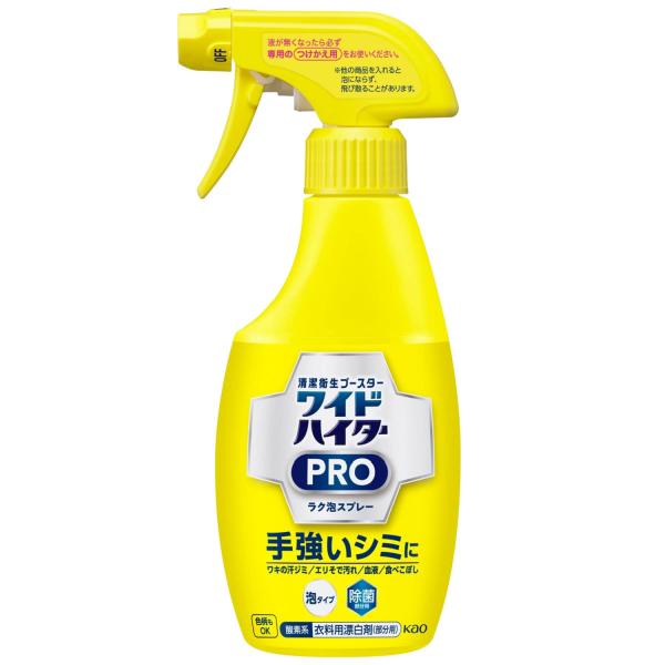 花王(Kao) ワイドハイター ＰＲＯ ラク泡スプレー 本体 ３００ｍｌ ×５個セット