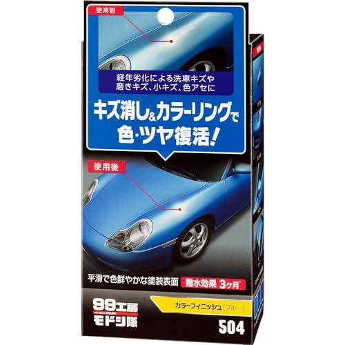 ソフト99(SOFT99) 99工房 モドシ隊 補修用品 カラーフィニッシュ ブルー 自動車塗装面の...