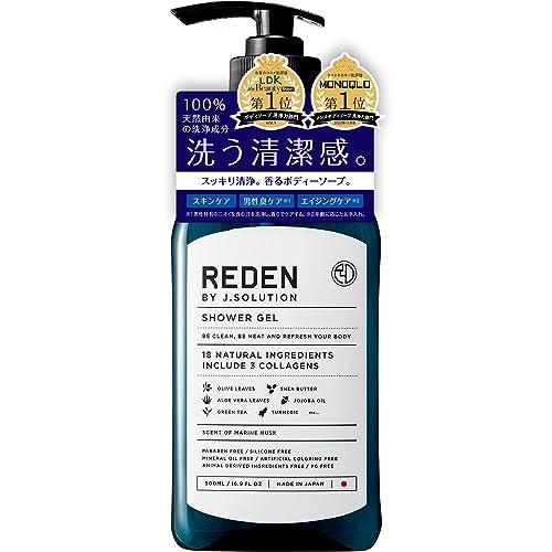 REDEN(リデン) BODY SOAP( ボディーソープ)500ml フレッシュニング
