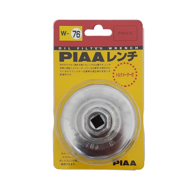 PIAA オイルフィルター用 カップ型レンチ 1個入 （適用フィルター品番：PA11/PA12） ト...