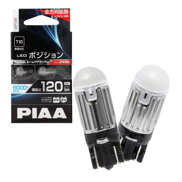 PIAA ポジション LED 高光度LEDバルブシリーズ 6000K 120lm T10 12V 1...