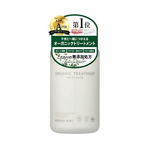 AROMAKIFI（アロマキフィ） オーガニックトリートメント 480mL モイストシャイン シトラ...