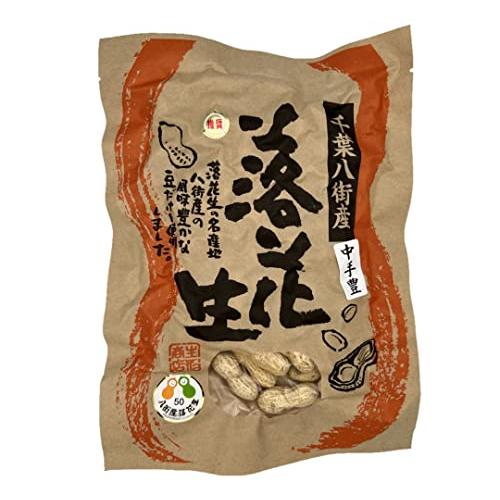 豆処生形 千葉県八街産落花生 煎りざや落花生中手豊220g 契約農家のみ使用 自社工場製造 熟練職人...