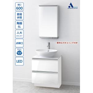 アサヒ衛陶 ＼在庫限り／【公式店】洗面台 600幅 陶器 2段引出し 一面