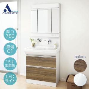 アサヒ衛陶 【公式店】洗面台 750幅 引出し ライン取手 三面鏡 LED