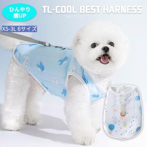クールベスト 犬 冷感犬服 小中型犬 ペットクーリングベスト ペット用品 ドッグウェア 冷却 ひんやり 夏 熱中症対策 快適