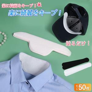 汗取りパッド シート 帽子 キャップライナー 襟汚れ防止テープ