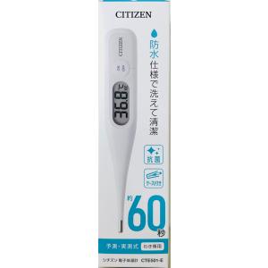 シチズン citizen 予測式体温計 CTE501-E｜osaido-shop