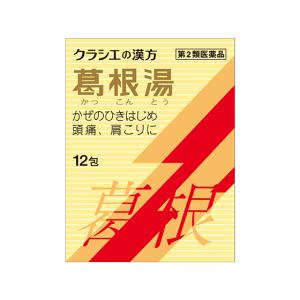 【第２類医薬品】葛根湯エキス顆粒Sクラシエ 12包｜osaido-shop