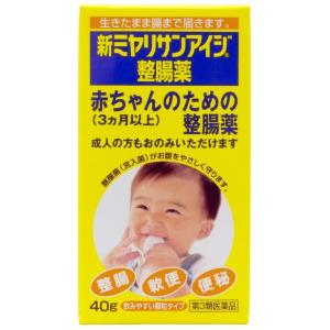 【第3類医薬品】新ミヤリサンアイジ整腸薬(40g)｜osaido-shop