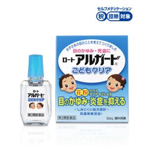 追跡可能メール便　送料無料【第3類医薬品】ロートアルガードこどもクリア10mL　※セルフメディケーシ...
