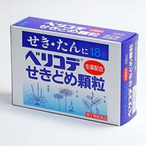 ベリコデせきどめ顆粒の商品画像