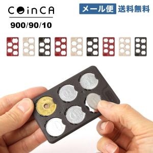 COinCA900/90/10 コインカ（単品）小銭入れ カード型コインケース 日本製 ミニ財布 薄い プラスチック アルプス化成【メール便送料無料】