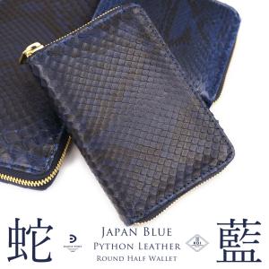 BAGGY PORT（バギーポート） 長財布 ラウンド ラウンドファスナー 蛇革