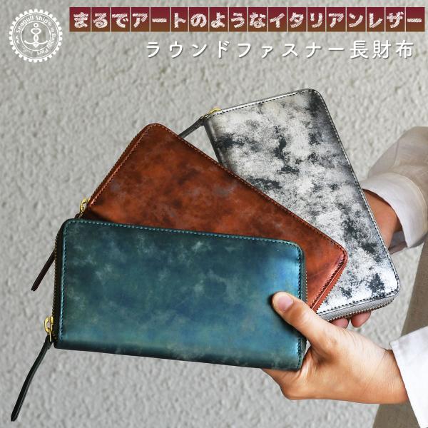 ラウンドファスナー長財布 ロングウォレット 大容量 メタリックレザー レディース イタリア革 本革 ...